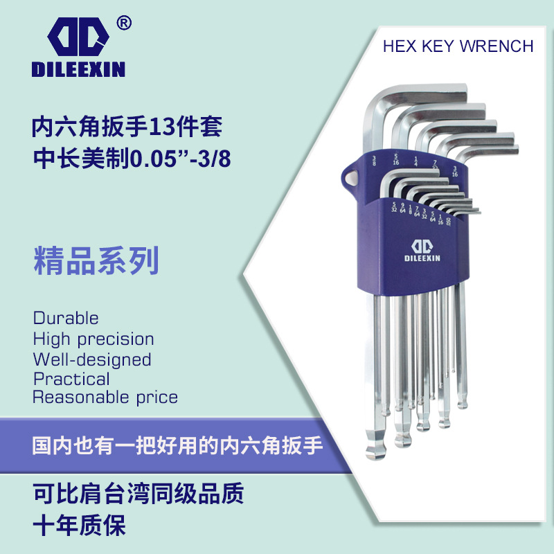 厂家供应内六角扳手全套13件英制美制中长球头合金钢加硬镀铬批发