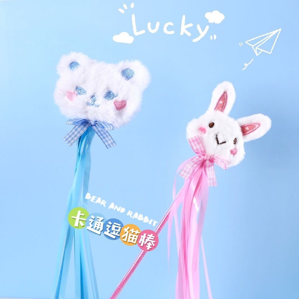 Mascota gato peluche dibujos animados oso conejo muñeca divertido gato palo borla lluvia seda de hadas de entrenamiento interactivo suministros de juguete