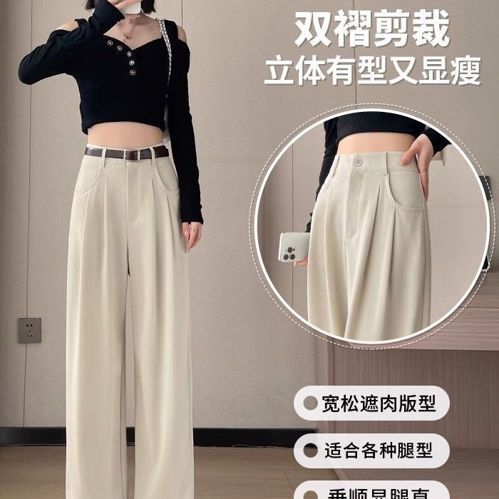 设计感百搭直筒休闲宽松拖地阔腿裤高腰西装裤女显瘦气质春夏2025|undefined