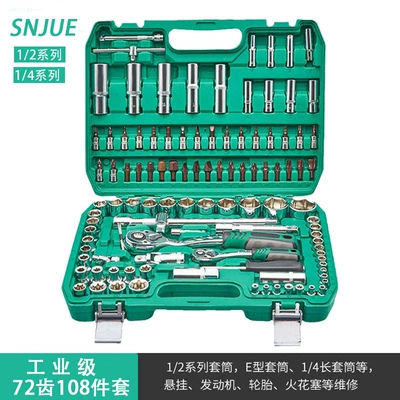 Socket 108 piece set Repair kit - industrial-grade-72-tooth-sleeve-set-of-108-piece