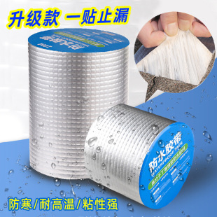Butyl tape strong self-adhesive bungalow Waterproof high temperature leak mending roof crack coil leak-proof paste plugging King
