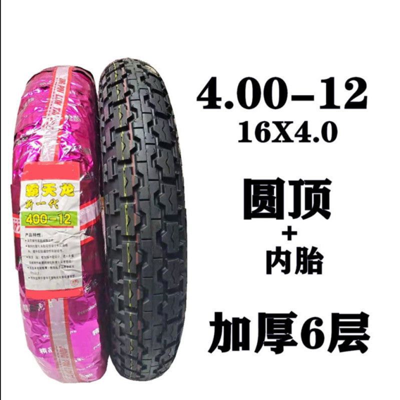 Tricycle tire electric tricycle outer tire 300/3.50/3.75/4.00/4.50-12 load thickening type