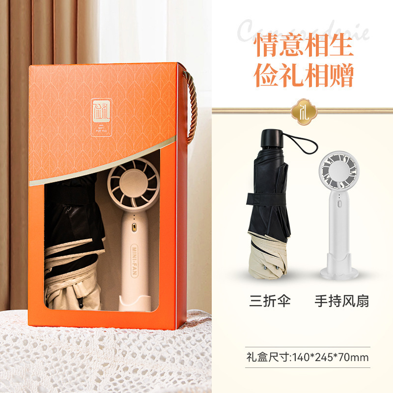 夏日清凉伴手礼套装防暑降温实用礼品公司活动开业送员工客户|undefined