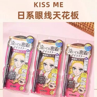 Japan kissme Eyeliner Kysme Waterproof Sweat-proof No Sainting Very Fine Quick Drying Dark Brown Wholesale Hair