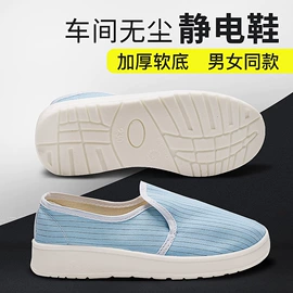 防静电鞋;防静电服;防尘服