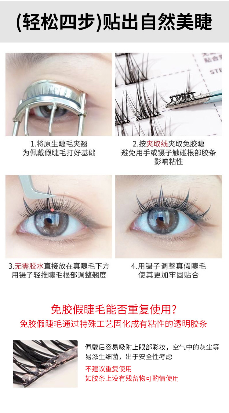 Sakura Lier glue-free double-pointed sunflower false eyelashes for women, natural simulation, no glue required, segmented black stem eyelashes undefined