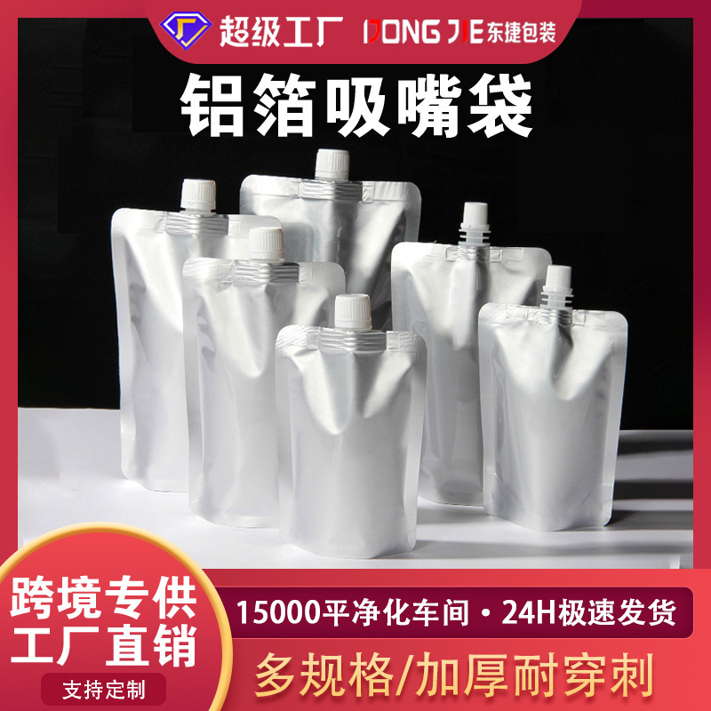 Ready-Made Aluminum Foil Spout Pouches for Juice, Soy Milk, Jelly, and Grain Storage, Self-Standing Spout Bags Ready-Made Aluminum Foil Spout Pouches for Juice, Soy Milk, Jelly, and Grain Storage, Self-Standing Spout Bags