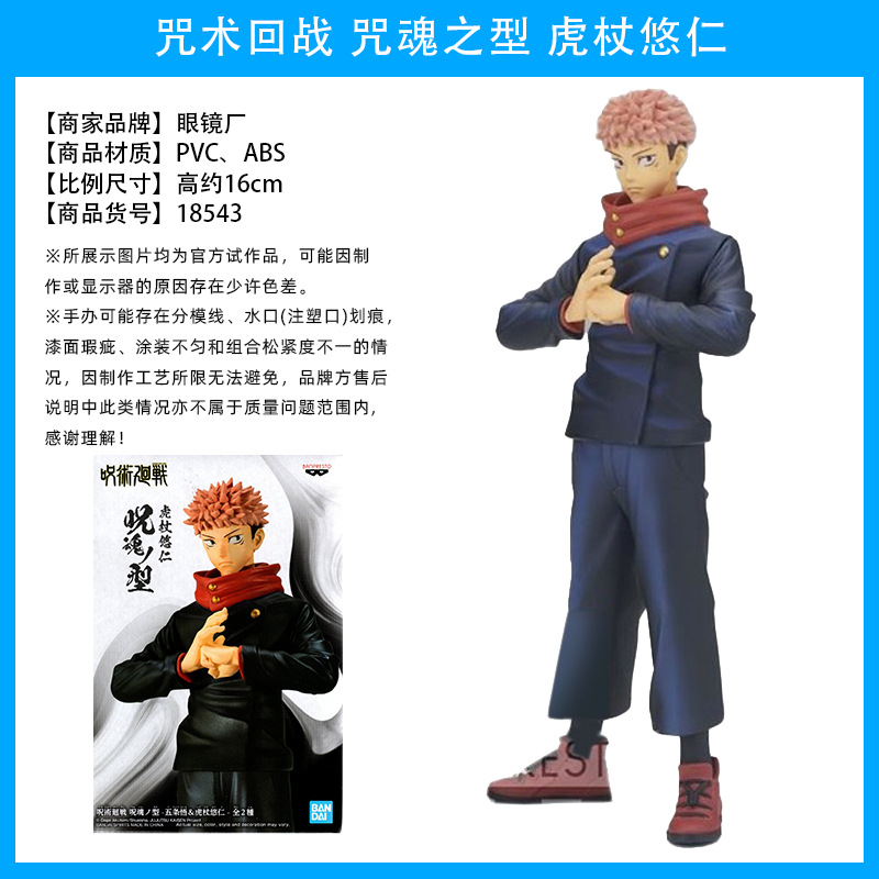 El hechizo japonés genuino vuelve a la batalla, Wu Tiao, Wu Wu, dos lados, Nuo, Xia Youjie, perro, espina, siete mares, construido, Fu Heihui, hecho a mano