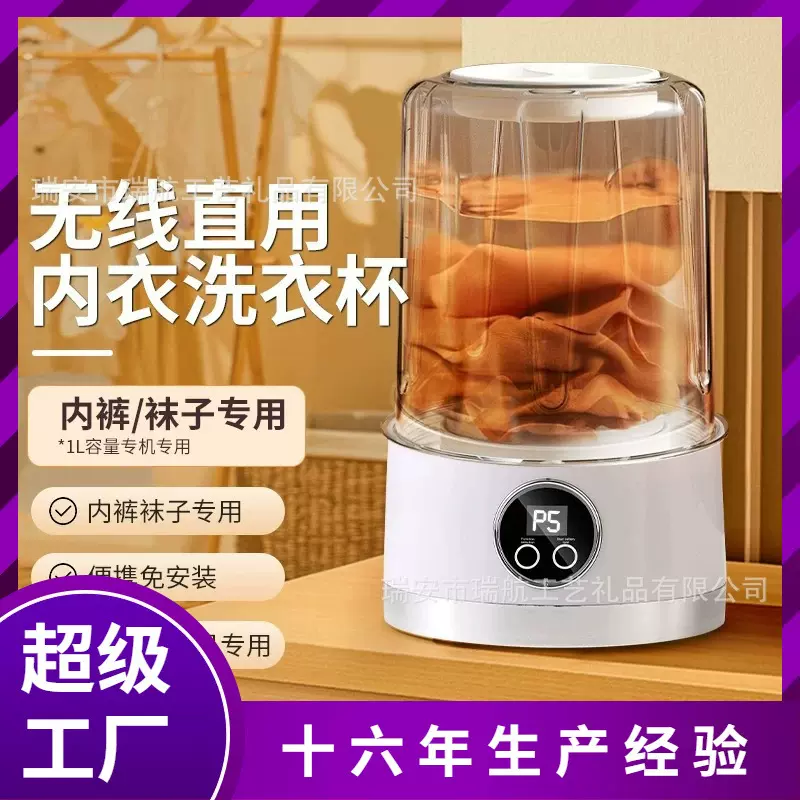 便携式全自动迷你洗衣机内衣裤袜子清洗神器无线充电小型洗衣杯