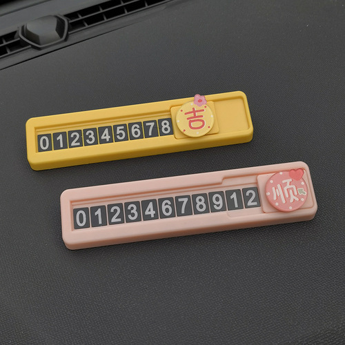 Cartoon car temporary parking sign Creative car hidden car moving number plate Cute car temporary car moving card