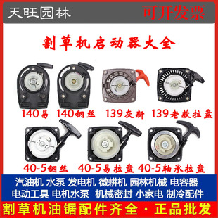 ��ݙC���������P 139/140/GX35/40-5��ؓ�Ȓ�ʽ��ݙCͨ��������