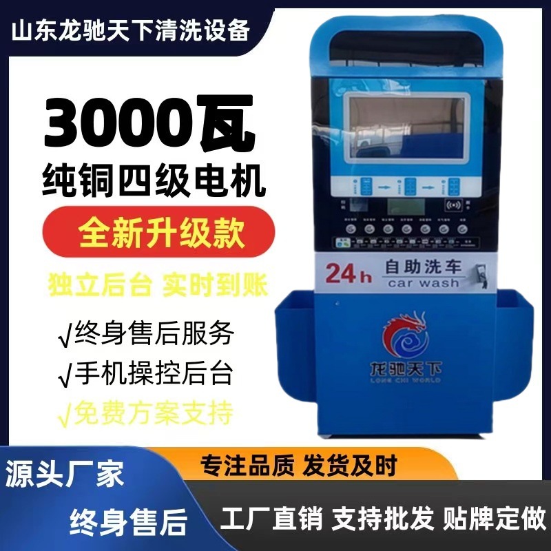 High-pressure mobile self-service car washing machine gas station commercial full set of car washing equipment high-power self-service car washing machine