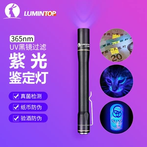 Raymingtu Iyp365 Uv Light Purple Flashlight Wood's Lamp 365Nm Ultraviolet Light for Banknote Detection and Fluorescent Agent Detection