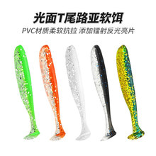 批发路亚软饵5.5/6.3/7cm双色T尾假饵PVC镭射亮片光面T尾耐撕咬