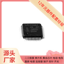 LPC11U66JBD48E LQFP-48 STM8S207RBT6 10M08SAU169C8G MCF5208CV