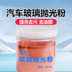 自動車ガラス油膜除去酸化セリウム研磨粉水晶鏡面修復研磨粉は重度のコーティング水汚れを除去する