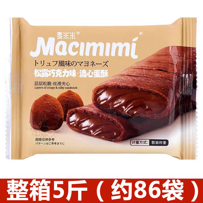 麦米流心卵ショートニング卵黄チーズ味注心サンドイッチ卵巻き菓子軽食5斤レジャースナック|undefined