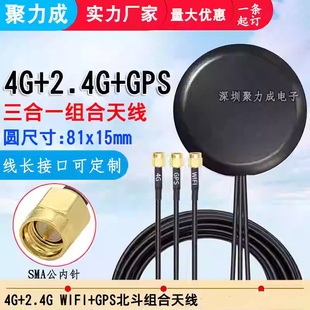 2.4G/3G/ 4G/5G/GPS����������һ�M�ό�����λ܇�d���z���P80�쾀