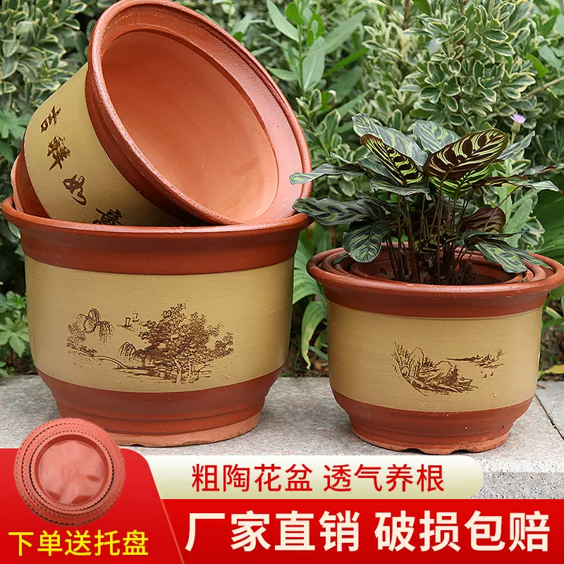 花盆陶瓷红陶陶土粗陶透气清仓大号托盘紫砂底盘小盆栽多肉盆