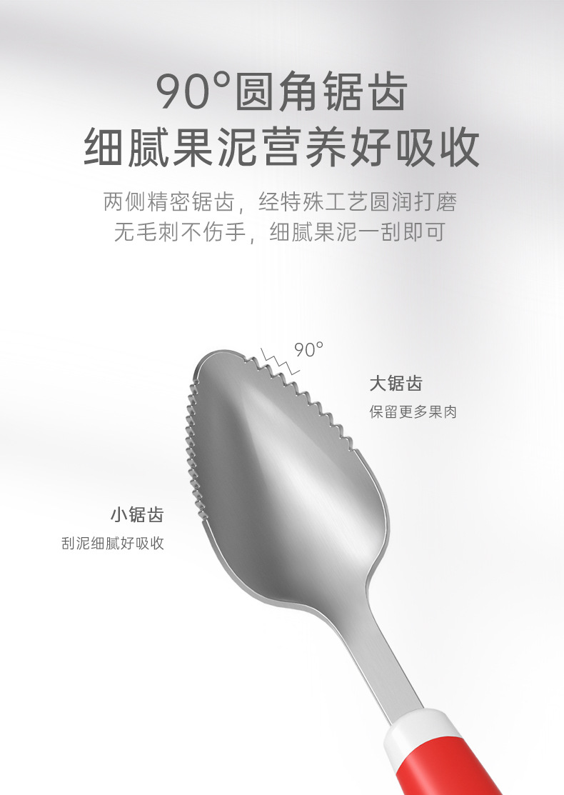 果泥勺_05.jpg