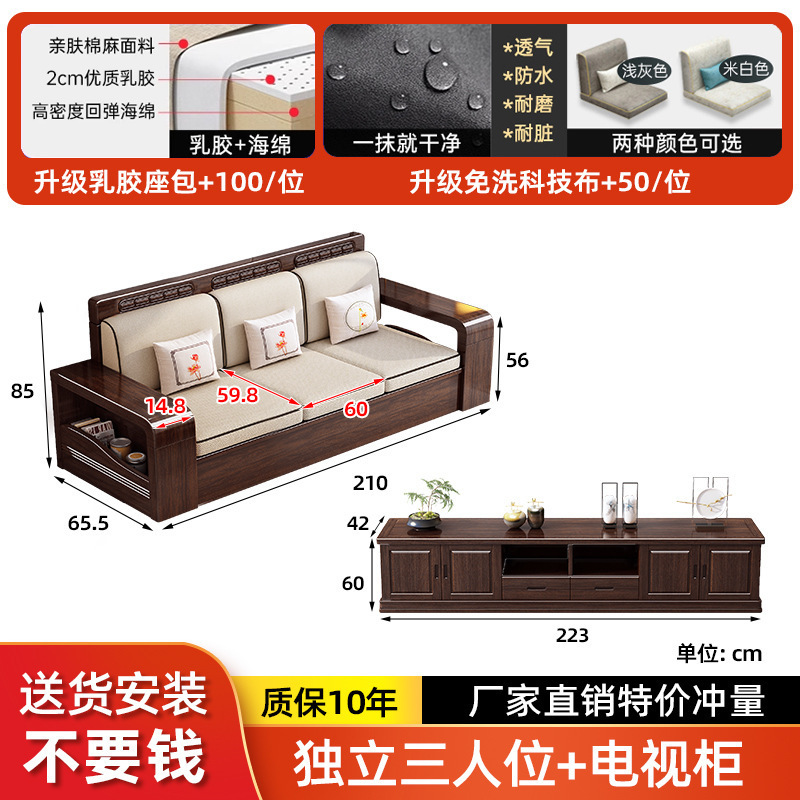新中式全实木沙发组合紫金檀木中式风冬夏两用客厅木质沙发小户型|undefined