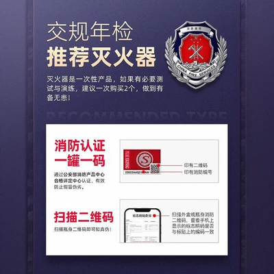 Vehicle fire extinguisher Household Genuine Private Car High