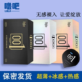 延时喷剂;润滑剂;安全套