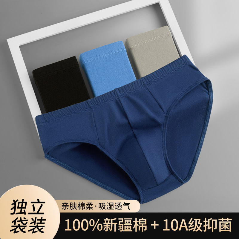纯棉男士三角裤透气抑菌100%全棉内裤男生高弹柔软舒适三角裤批发|undefined