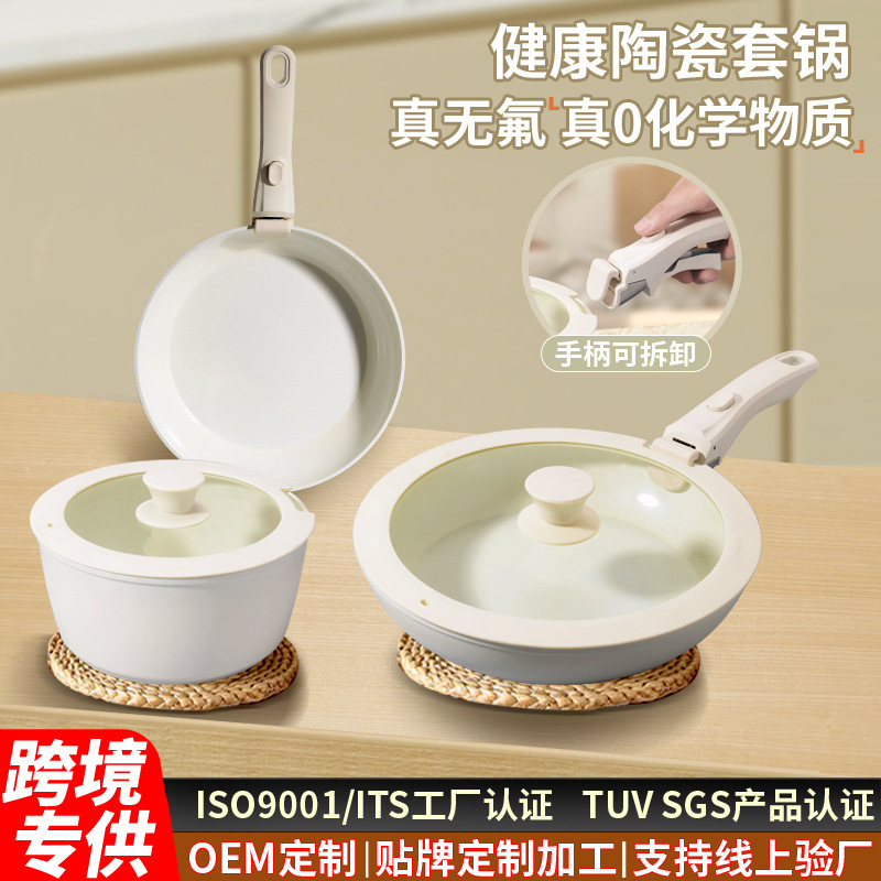 Cross-border Ceramic Non-stick Pan Removable Handle suit Pot Frying Pan Soup Pot Household Induction Cooker Special for Gas Stove Cross-border Ceramic Non-stick Pan Removable Handle suit Pot Frying Pan Soup Pot Household Induction Cooker Special for Gas Stove
