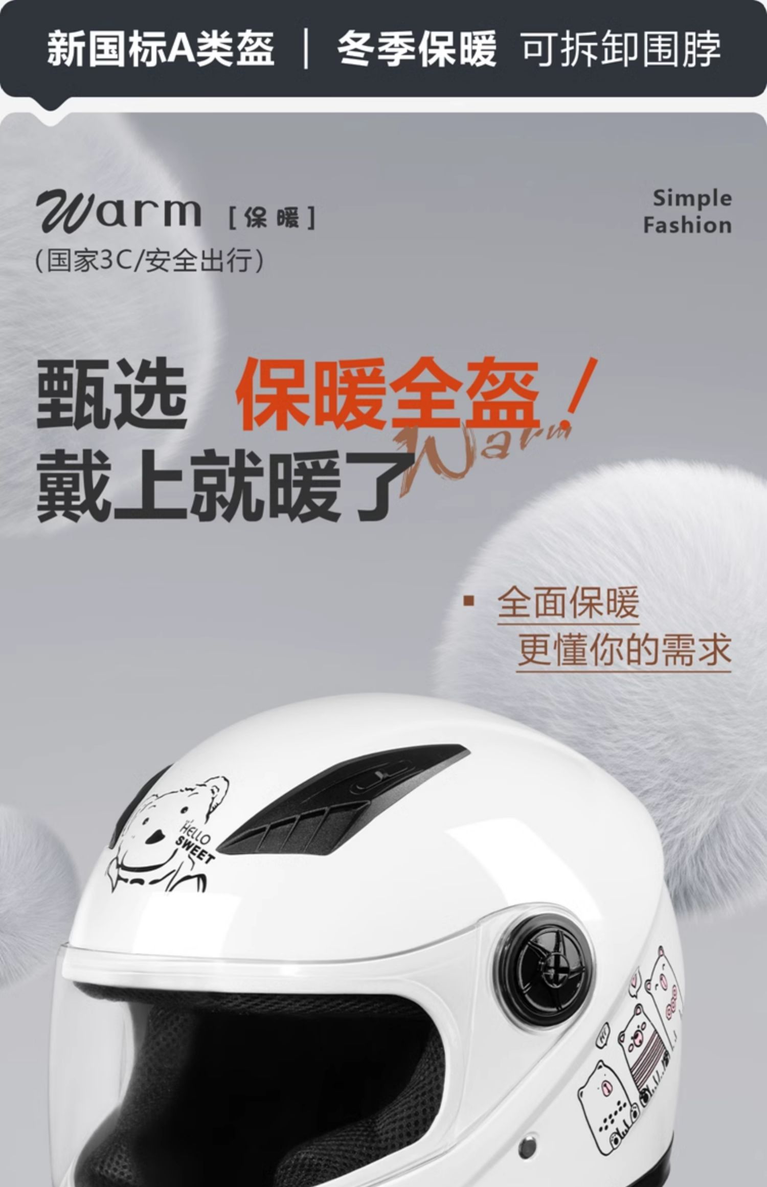 3C certification autumn and winter warm electric car helmet men's and women's four seasons battery motorcycle safety helmet new national standard full helmet