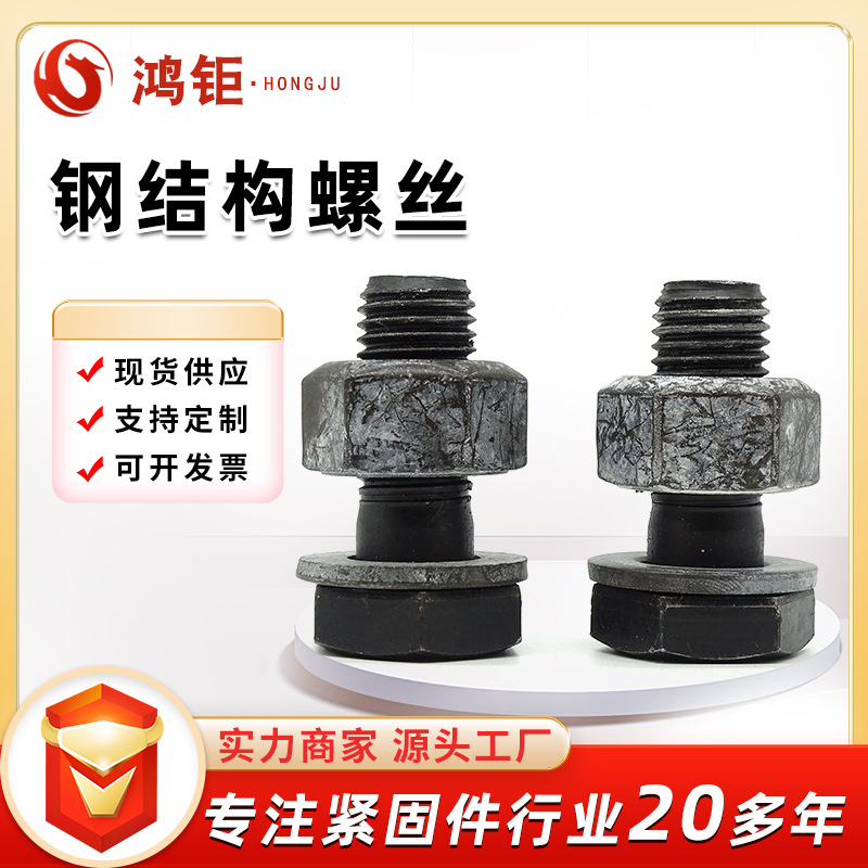 现货供应高强度10.9S级钢结构大六角螺栓 钢结构连接副扭剪螺丝