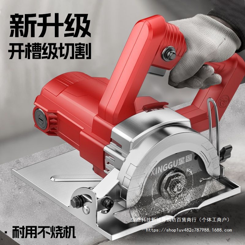 星固电动切割机家用大功率多功能手提瓷砖石材金属开槽云石机电锯