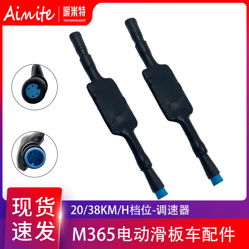 新品电动滑板车档位调速器M365 Pro/Pro2/1S适用350W电机调速配件|undefined