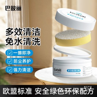 Babili/Babili Multi-Purpose Small White Cream Household Cleaning Small White Shoes Care Furniture Leather Goods Shoe Shine Gentle