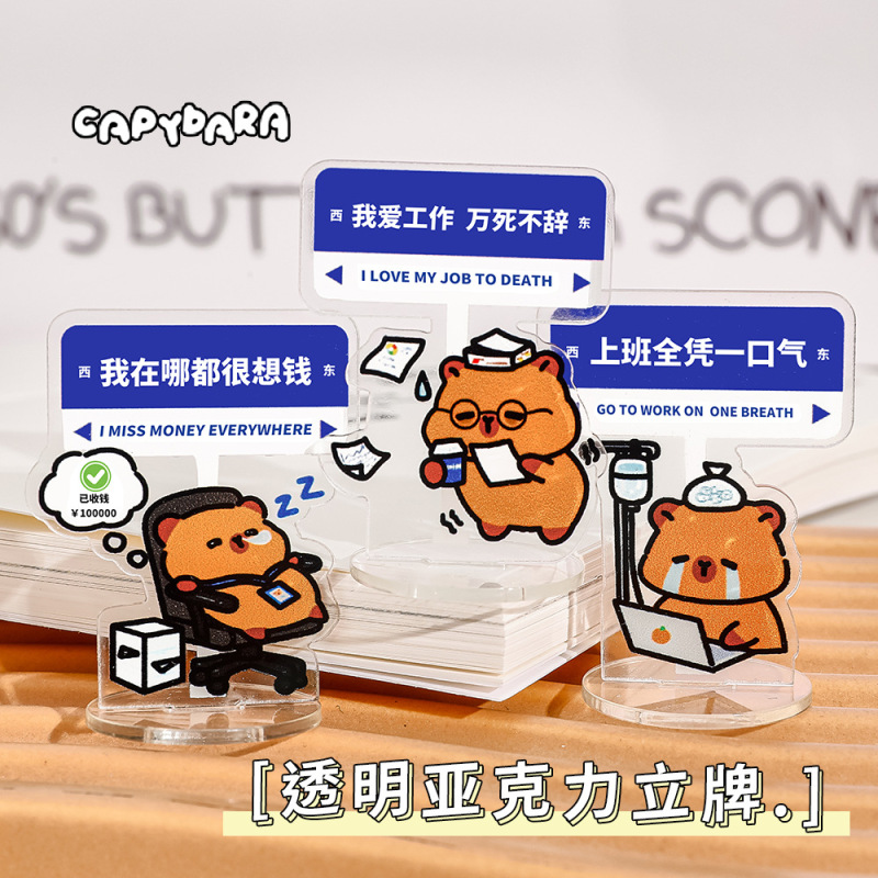かわいいカピバラスタンドオフィス減圧テキストデスクトップ DIY 装飾品クリエイティブカピバラ面白い小さなスタンド|undefined