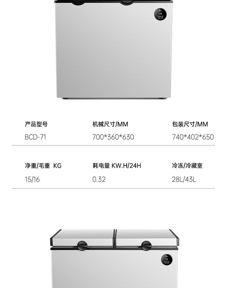 Dual-Temperature Dual-Door Freezer, Large-Capacity Household Dual-Use Freezer, Smart Freezer, First-Class Energy-Saving Car Refrigerator