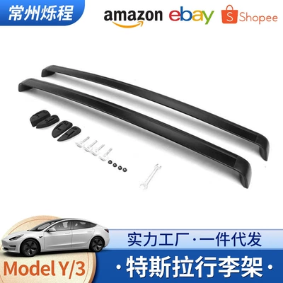Suitable for Tesla Tesla Model Y aluminum alloy roof car luggage rack rail roof luggage rack