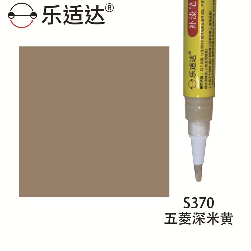 Qìchē – Steering Wheel Console - s370-wuling-deep-beige