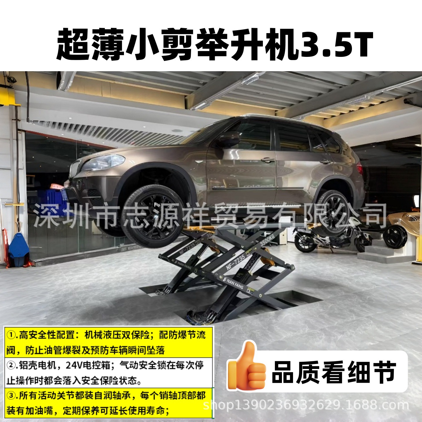 汽车举升机液压超薄剪式举升机小剪升降机升降平台提升机3.5T吨