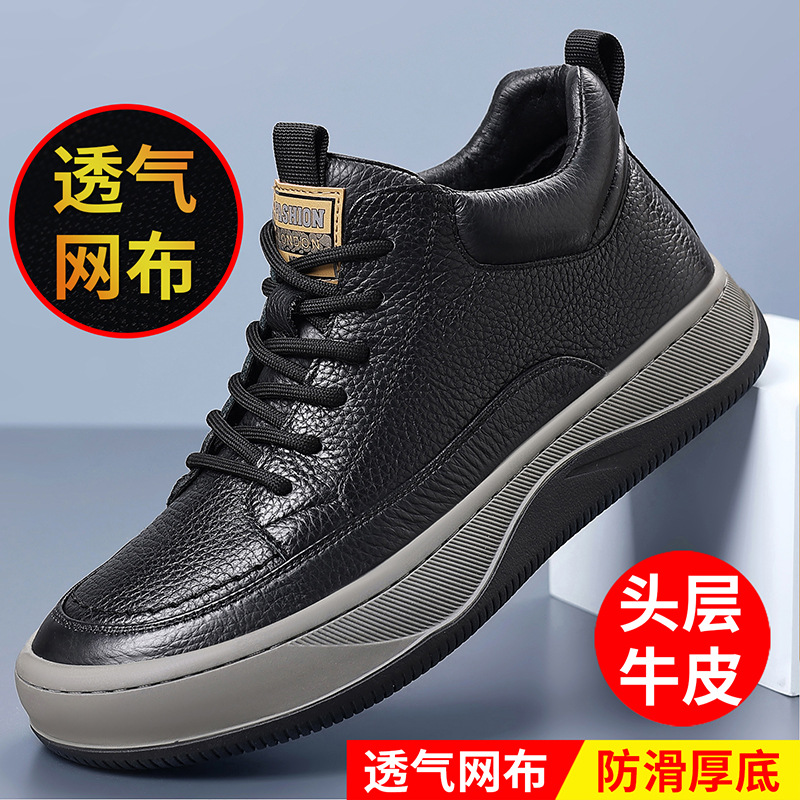 Otoño y invierno de piel de vaca, nuevos zapatos casuales de alto impacto para hombres, cuero transpirable, zapatos deportivos para hombres diarios.