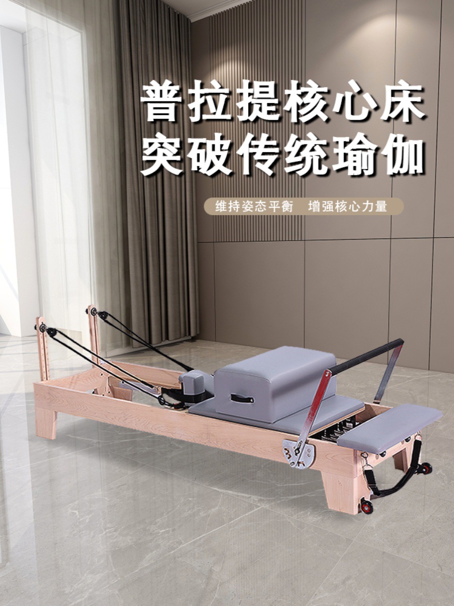 Core Bed Yoga Pilates Core Bed Ladder Bucket Stable Step Chair Fitness Equipment Yoga Large Equipment