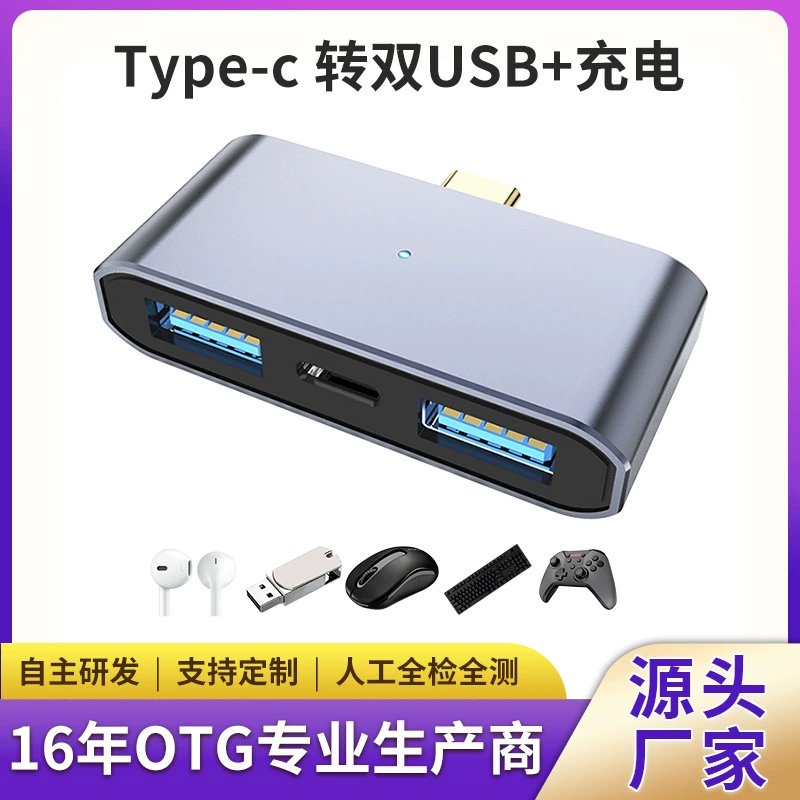 Заводская Прямая зарядка типа C на USB три-в-одном с легким адаптером OTG USB-компьютер Док-станция для мобильного телефона