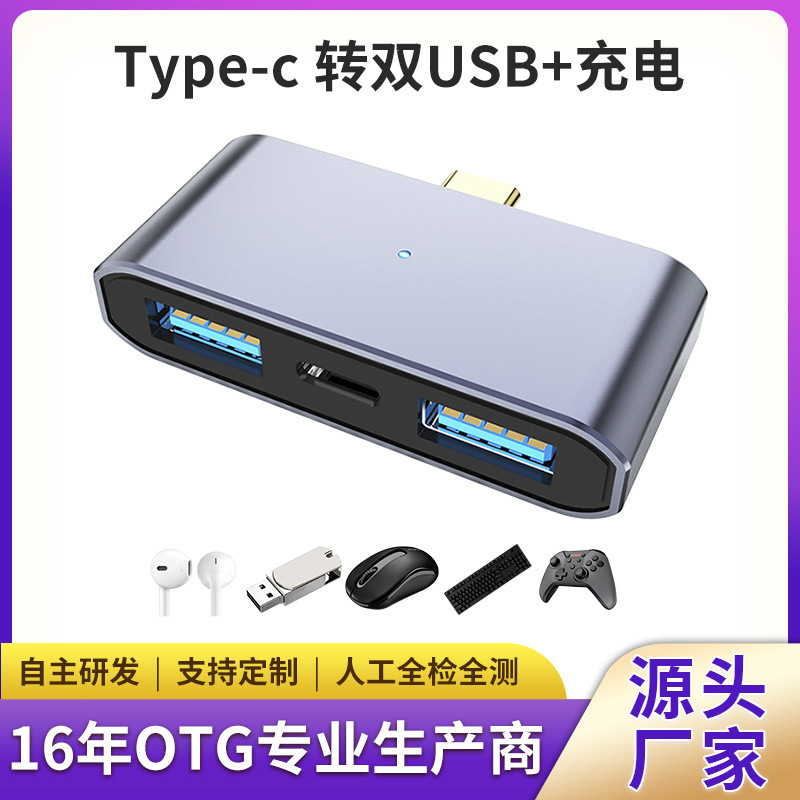 Cross-Border Wholesale Type-C to USB Charging Three-In-One Adapter with Light, Otg Adapter, USB Computer and Mobile Phone Docking Station