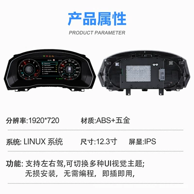 automobile instrument – Volkswagen Magotan B8/Cc/Passat/Arte0 Lcd