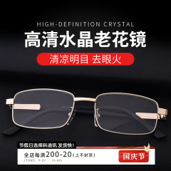 コーディニュース新型高精細老眼鏡耐摩耗性携帯老眼鏡全枠水晶卸売り可能フレーム5058