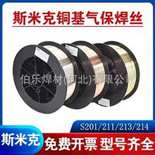 ˹�׿�S226 SCu6810A�a�S�~S227 SCu6800 RBCuZn-B�F��S�~���z