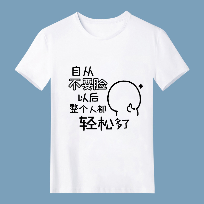 2022 summer boys short sleeve four empty connotation jokes shameless T-shirt funny text personality balance is insufficient