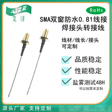 SMA�p����ˮ���^��RG0.81���Ӻ����^ �쾀�D�Ӿ� ����
