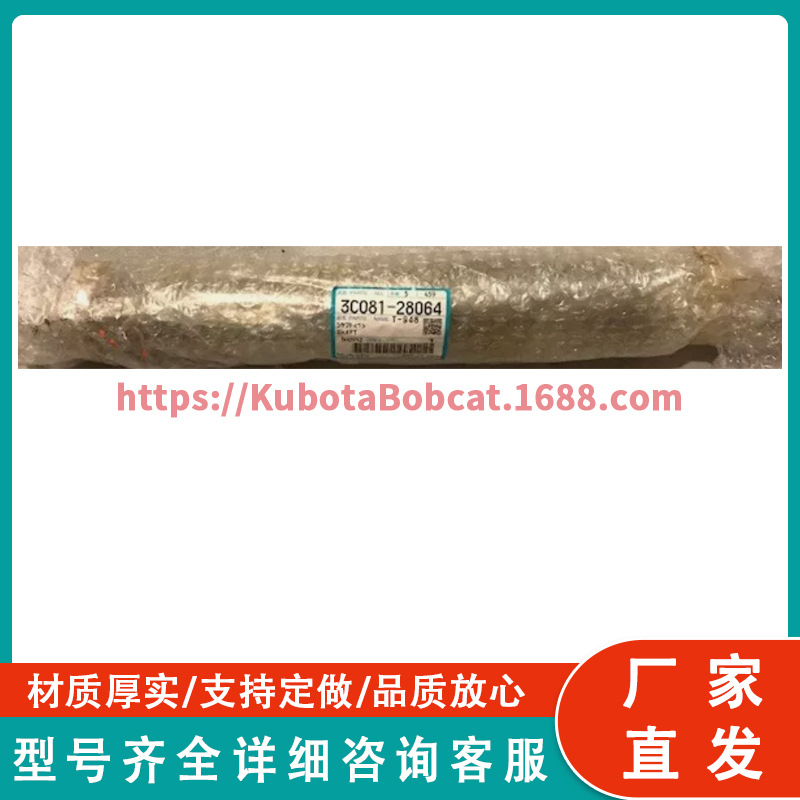 久保田 3C081-28064 主轴变速箱 部件 全新