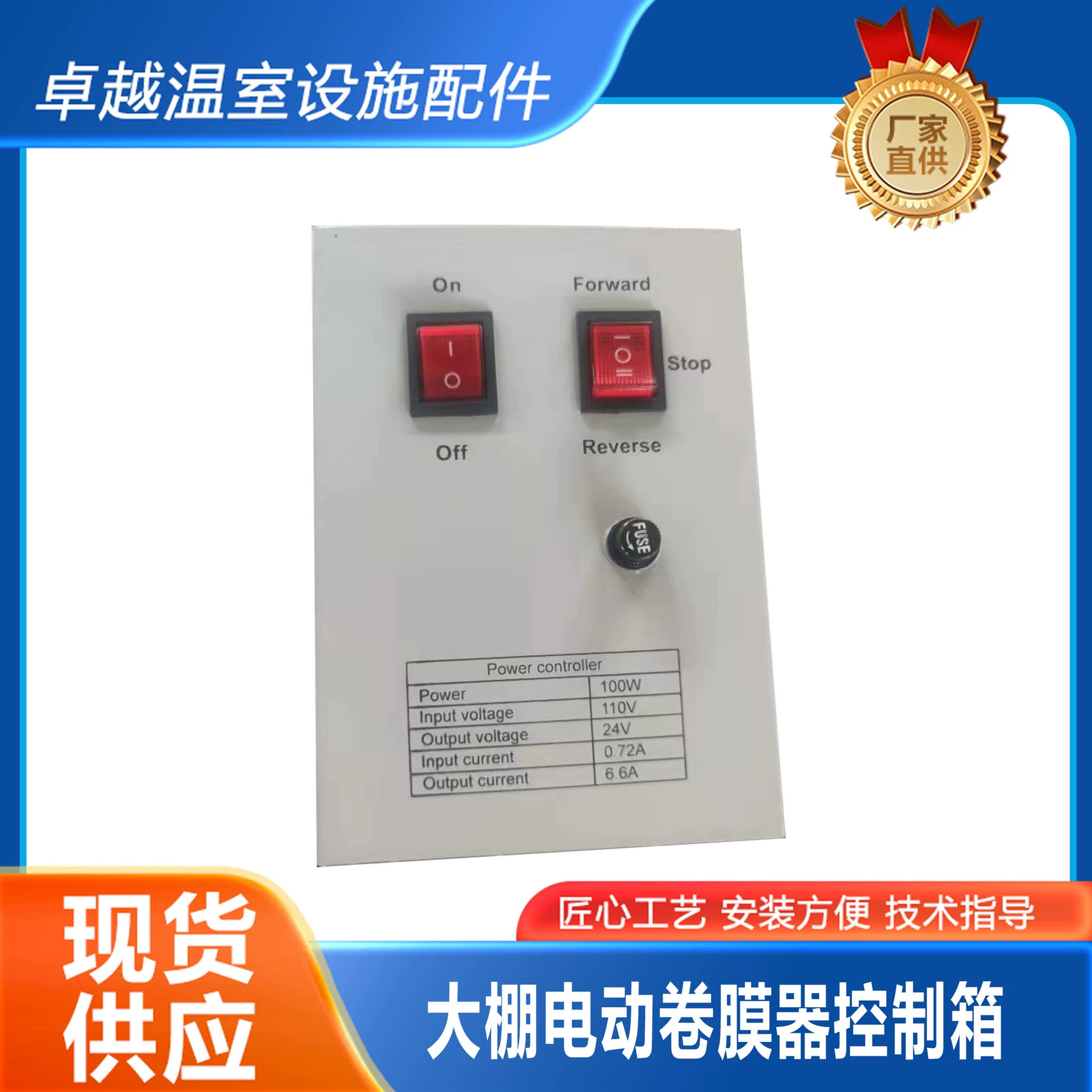 Электрический барабан распределительная коробка производитель оптом теплицы рольставни контроллер барабан барабан распределительная коробка